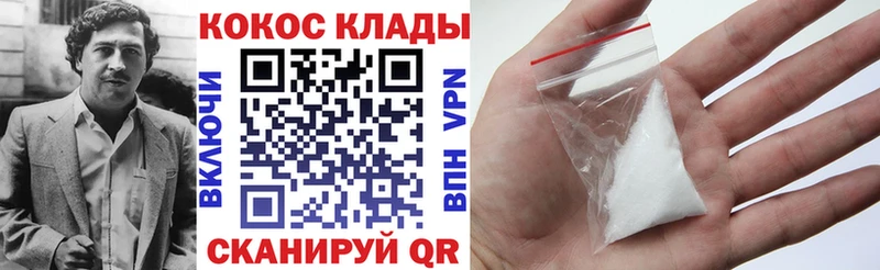 КОКАИН 97%  Отрадная 