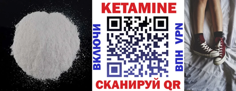 Кетамин VHQ  kraken зеркало  shop клад  Отрадная 