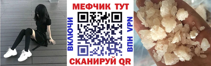 где купить наркотик Отрадная МЕФ mephedrone
