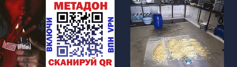 купить наркотики сайты Отрадная mega онион Метадон белоснежный